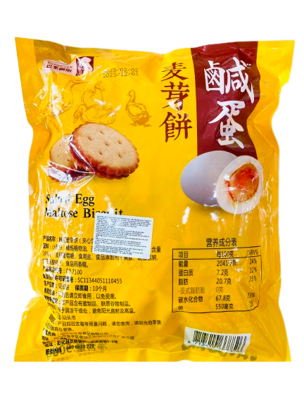 Bánh quy trứng muối Đài Loan