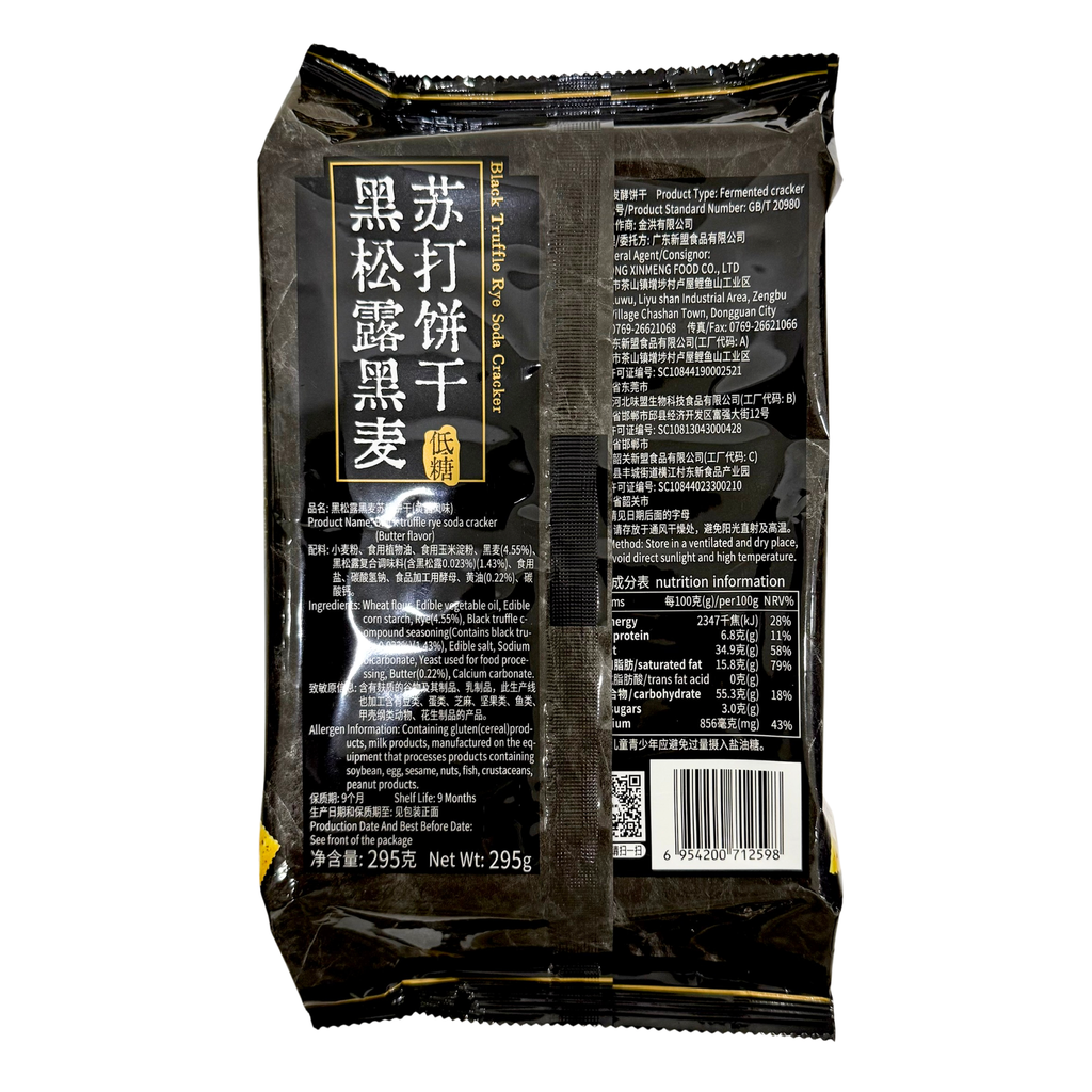 Bánh quy giòn nấm Truffle Edo 295g