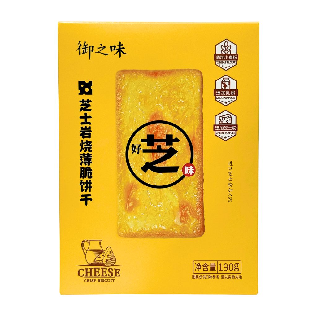 Bánh quy phô mai nướng đá Yuzhiwei 190g