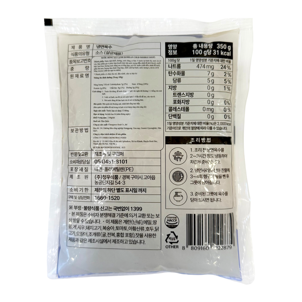 Nước dùng mì lạnh Chungwoo 350g