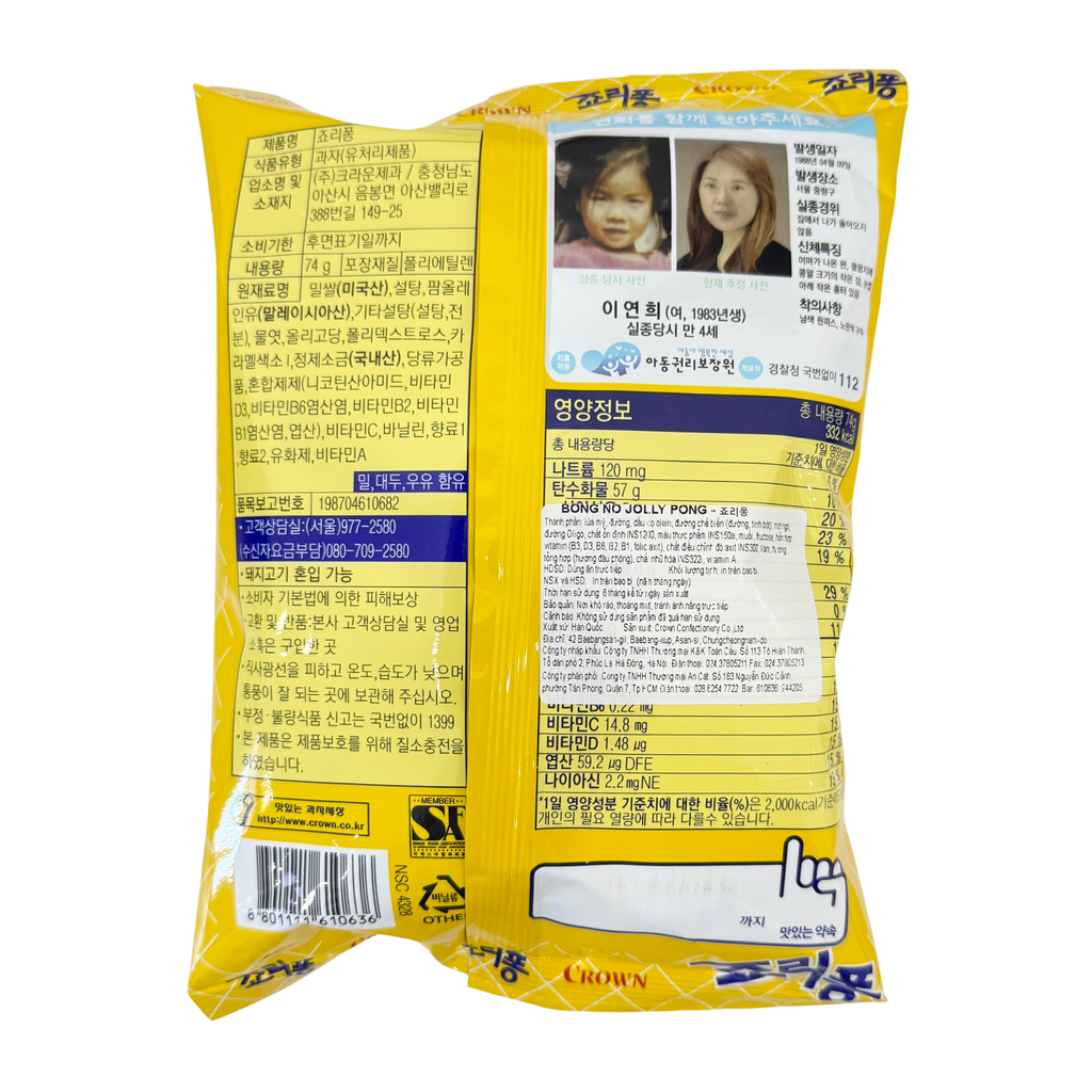 Snack lúa mạch jolly pong Crown 74g