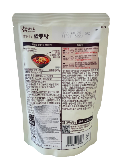 Canh jjambong hải sản cay Ourhome 400g