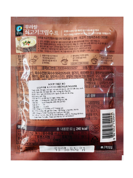 Súp thịt bò Chungjungone 60g